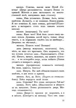 Тэффи. Миниатюры | Тэффи