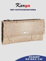 Кошелек кожаный