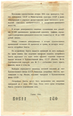 Лотерейный билет. 50 копеек - Всесоюзная художественная лотерея. 1963 год