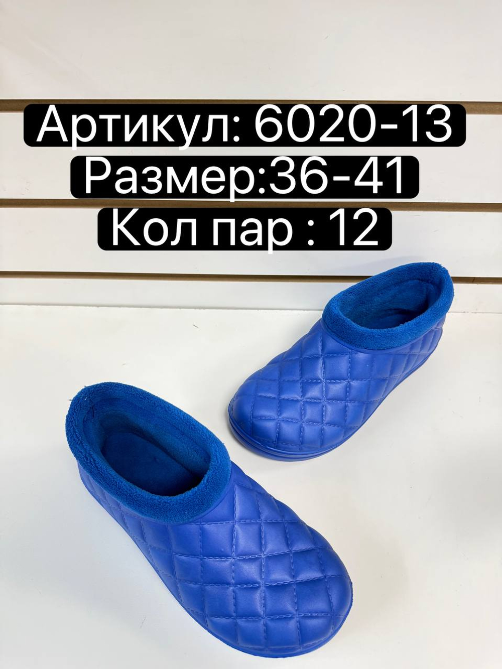 Резиновые сапоги по 12 пар. (36-41)р. 6020-13