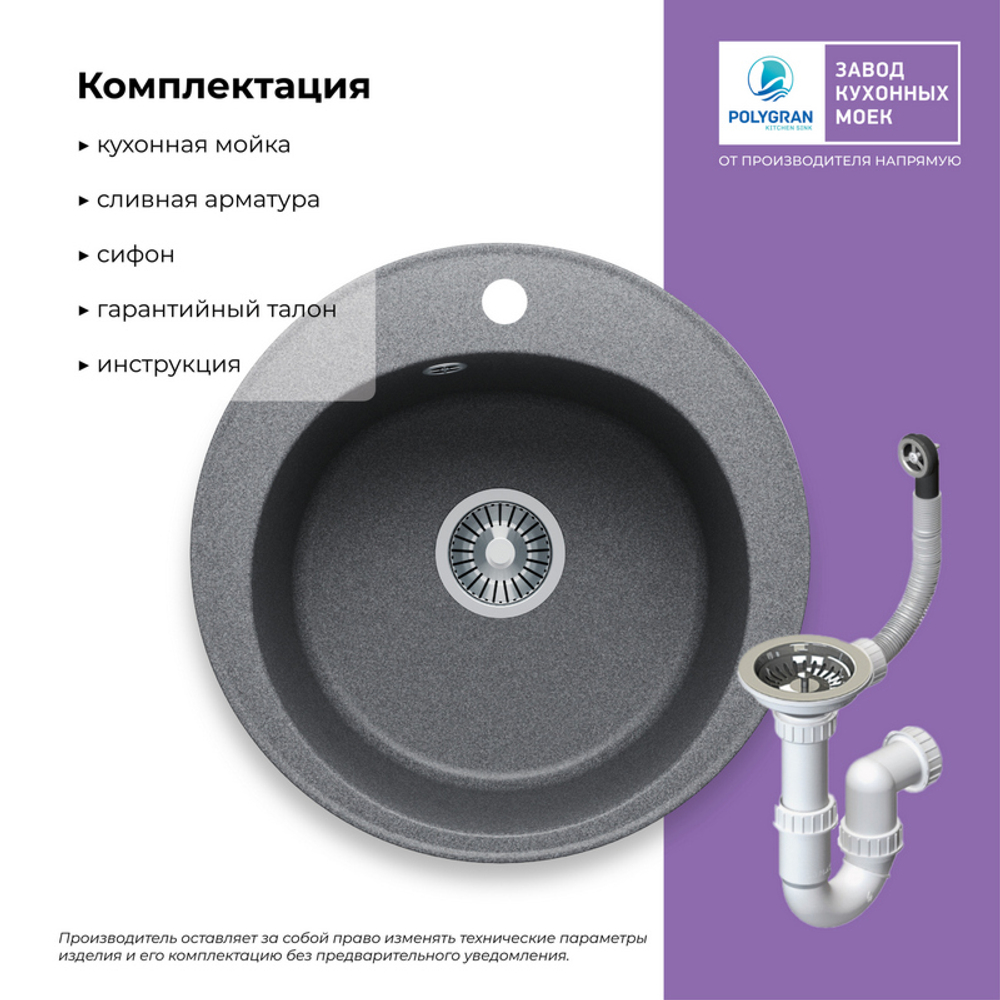 Мойка TOLERO R-108 серый №701