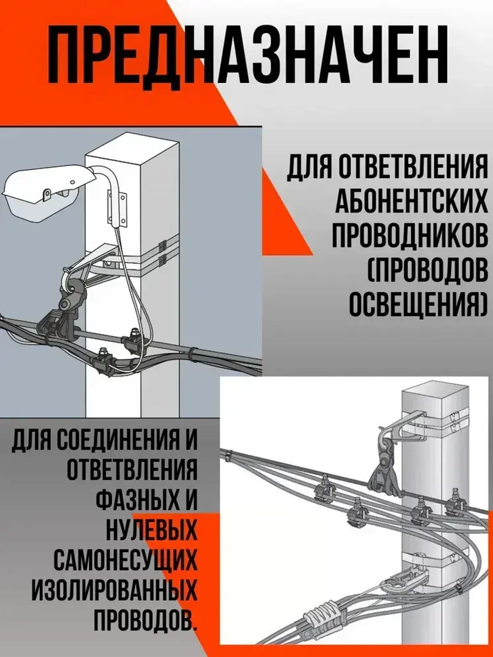 Зажим ответвительный (прокалывающий) изолированный герметичный.16-70 1.5-10 2шт.