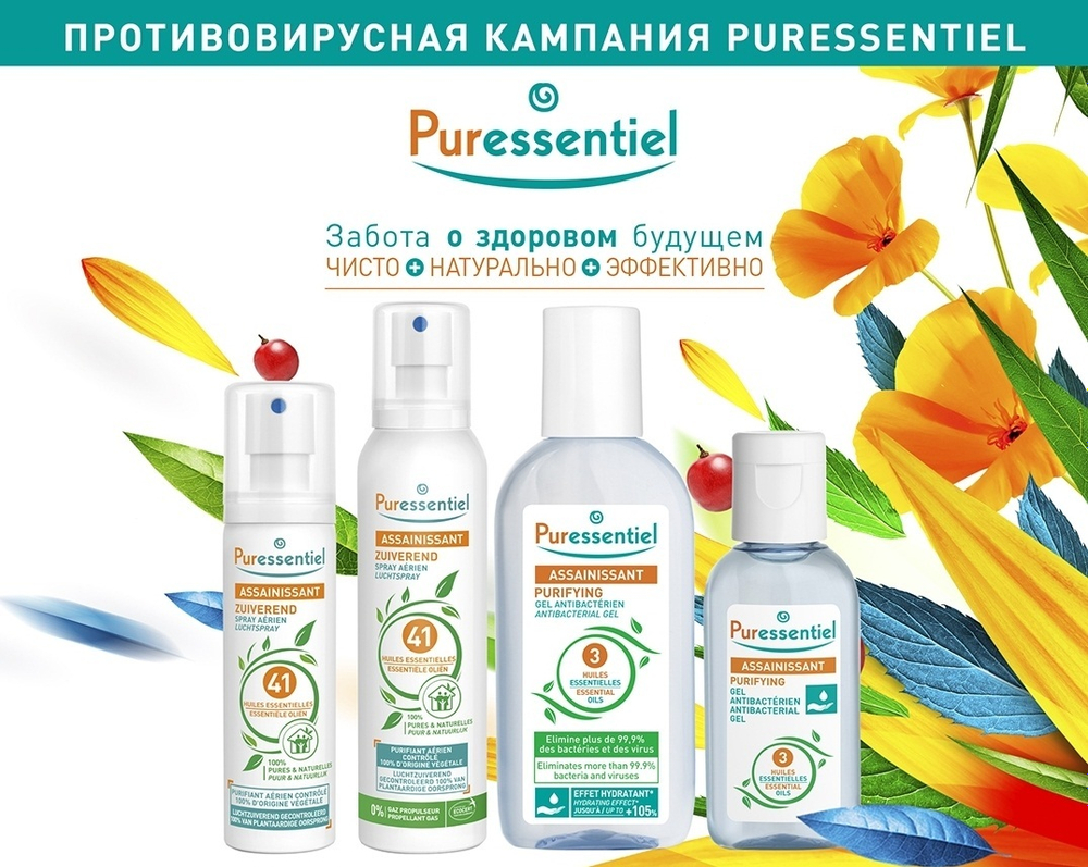 PURESSENTIEL Очищающий антибактериальный гель 3 эфирных масла Puressentiel Purifying Antibacterial Gel 80 мл