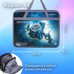 Папка на молнии с ручками BRAUBERG А4 1 отделение пластик 80 мм "Space trip" (3 штуки в упаковке)