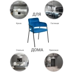 Стул Bradex Home Napoli синий с черными ножками