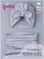 Чалма осенняя детская и снуд