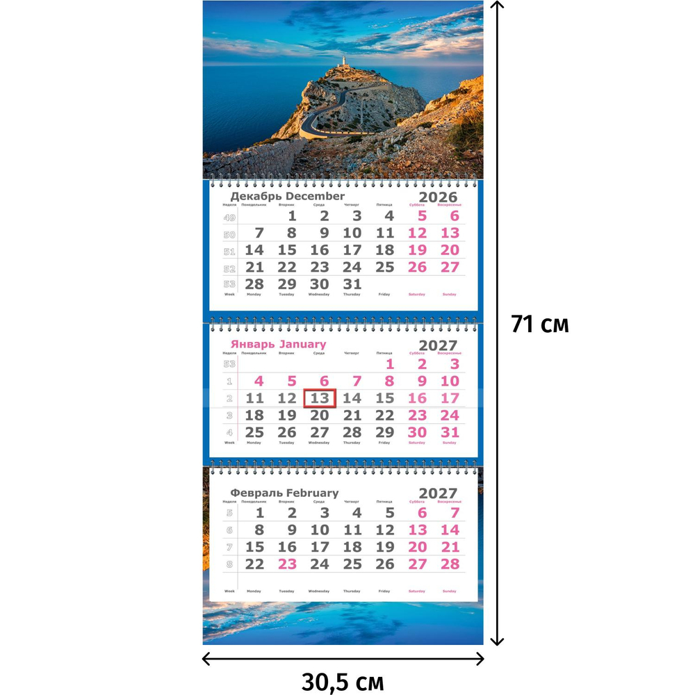 Календарь настенный 3-х блочный 2026-2027 Attache Переверт.два года,305х710