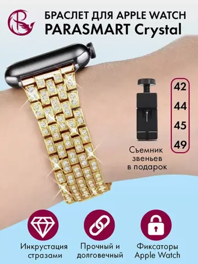 Ремешок для Apple Watch 44 45 42 ultra 49 браслет для часов