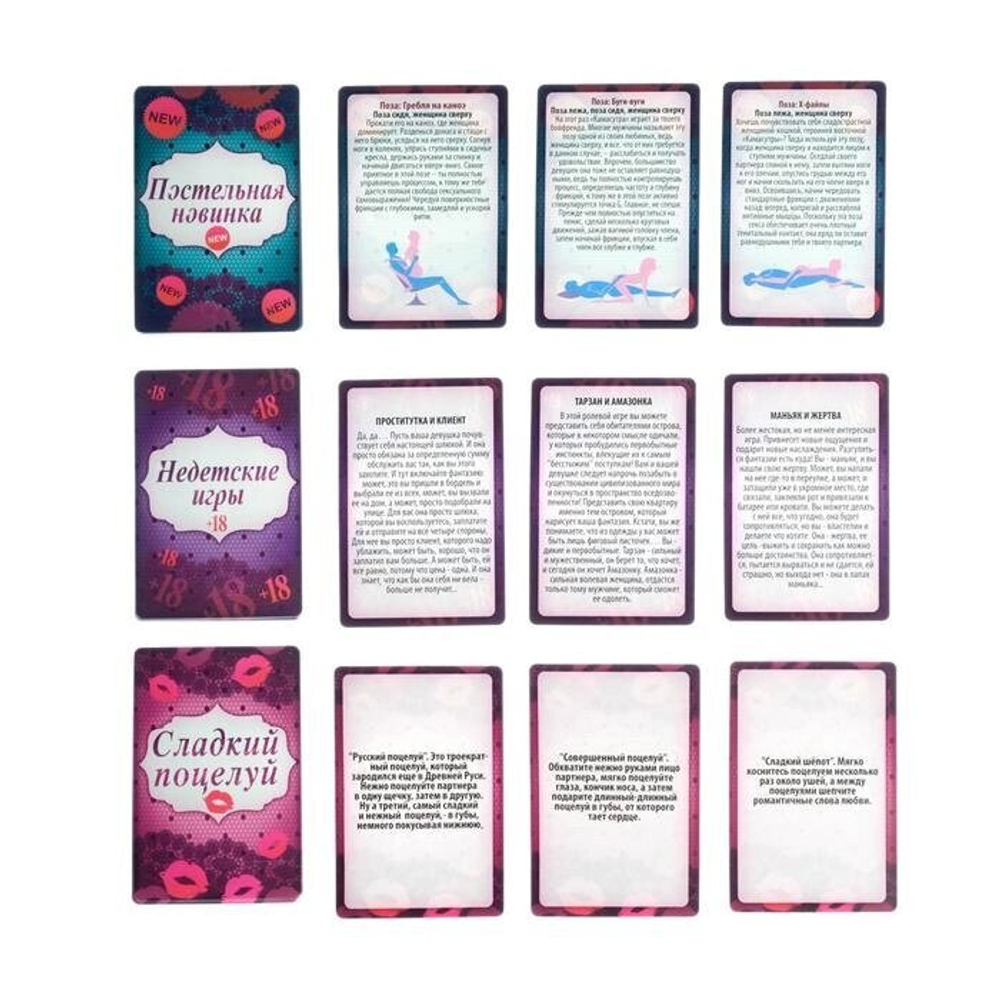 Игра для двоих «Ахи вздохи. Откровенная страсть», 3 в 1 (64 карты, плетка, наручники), 18+