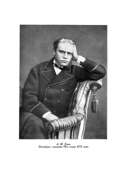 Собрание сочинений. Т.2. Воспоминания о деле Веры Засулич | А.Ф.Кони