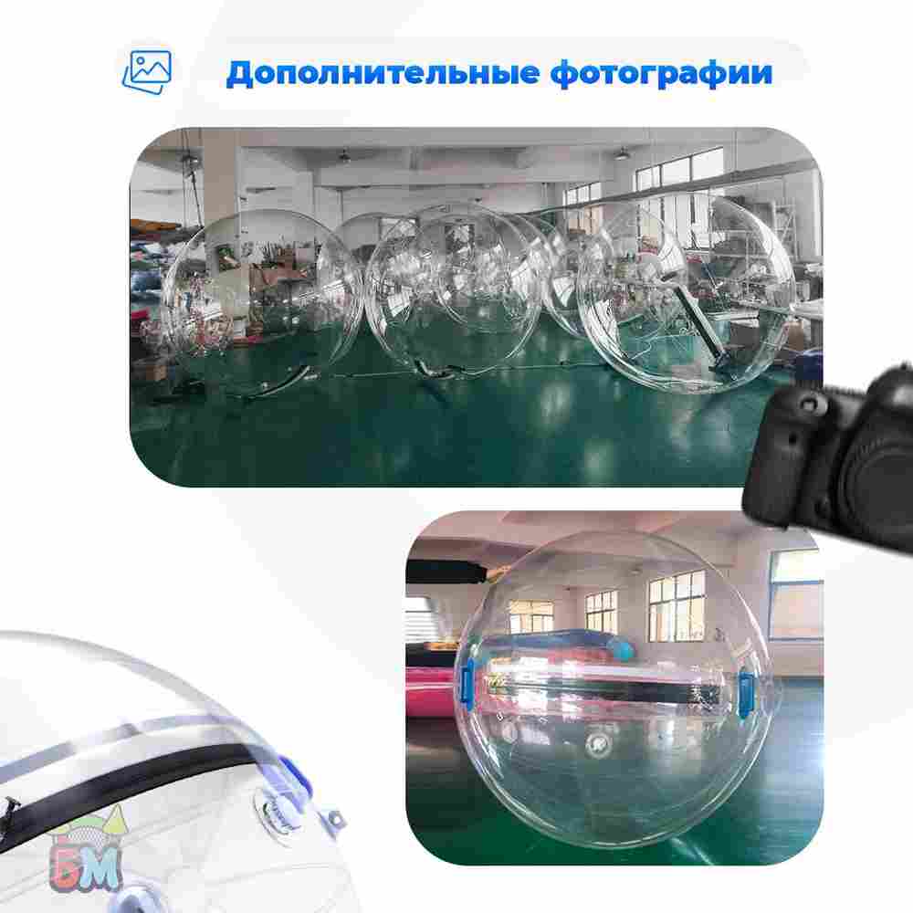 Аттракцион Водный шар ТПУ «Слеза» 1.5*1.5*1.5 м