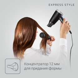 Фен Rowenta Express Style Ionic CV1810F0 черный/серый