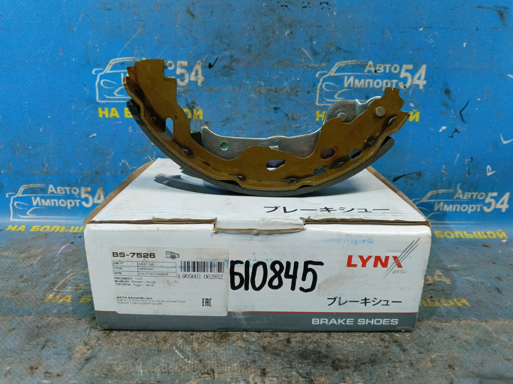 Колодки тормозные TOYOTA FUNCARGO 1999-2005