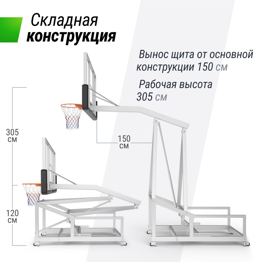 Баскетбольная стойка UNIX Line B-Stand-TG PRO 72&quot;x42&quot; R45 H120-305 см