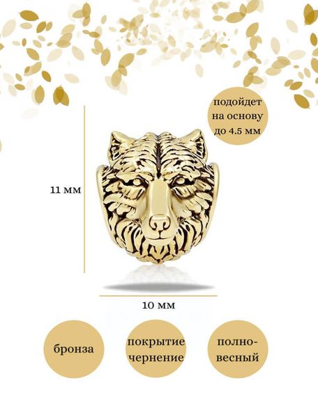 Шарм Волк из бронзы, фото с инфографикой размеров