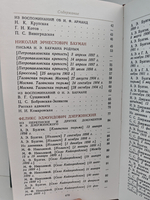 Сокровища душевной красоты