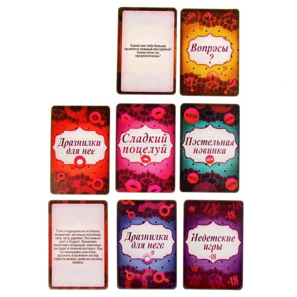 Игра для двоих «Ахи вздохи»