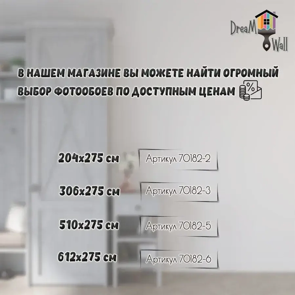 Флизелиновые фотообои 3Д на стену DreamWall "Лес фреска Арт. 70182" 408х275 см, моющиеся виниловые обои на кухню, в детскую, с эффектом 3d для спальни, декор для интерьерного покрытия в доме