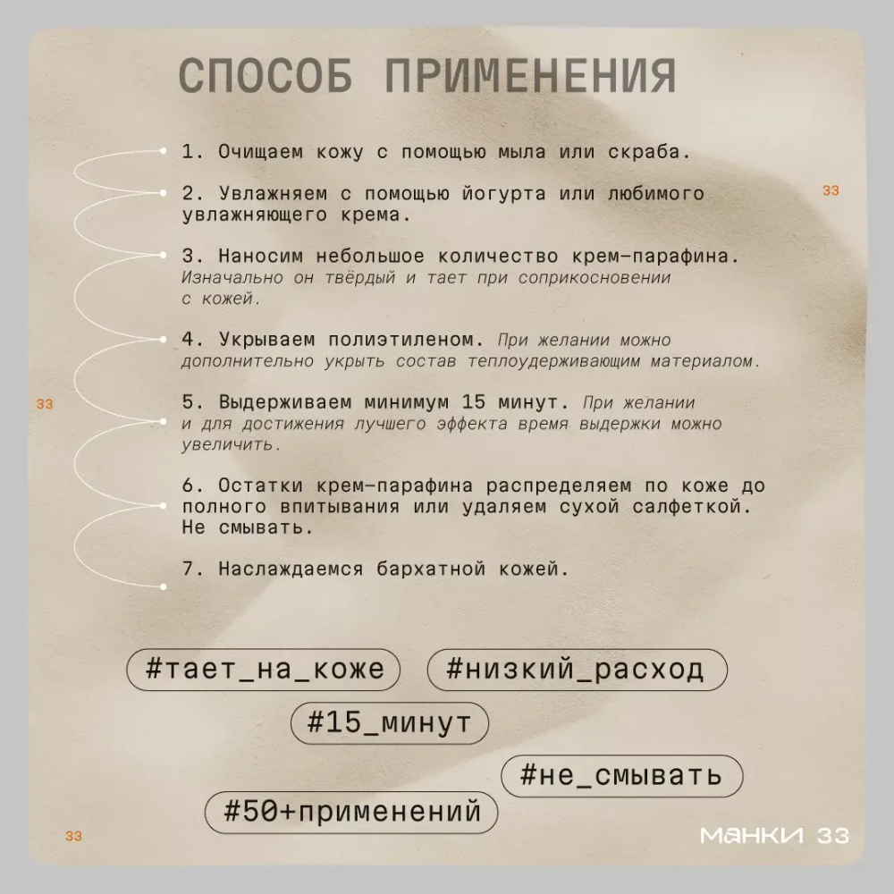 Крем-парафин Грезы наяву 120мл
