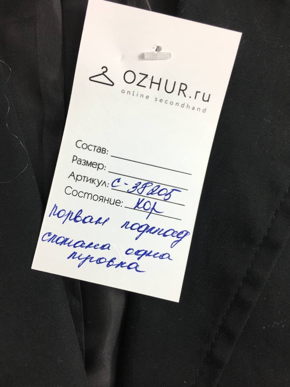 Пиджак Compagnia Italiana офисный 44 размер