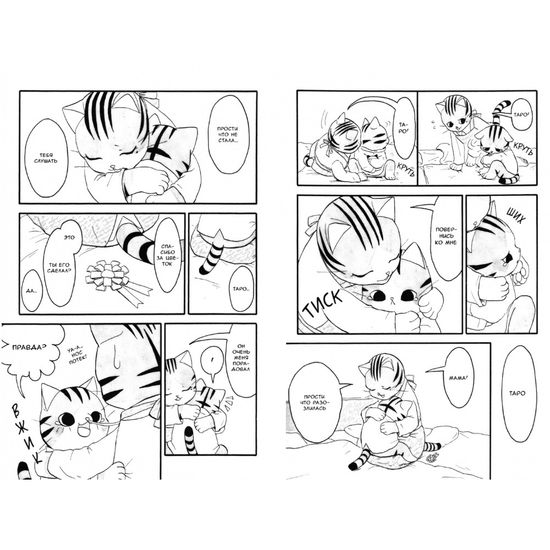 Манга Некодомо