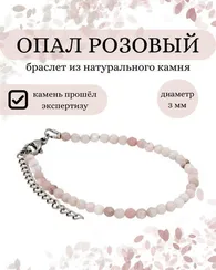 Браслет на руку из опала розового 3 мм