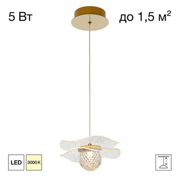 Светодиодный подвесной светильник 5W 3000К CL247051 латунь SIGNATURE Citilux