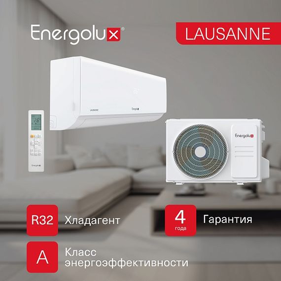 Системы кондиционирования On/Off Energolux LAUSANNE SAS24AR1-A-LT/SAU24AR1-A-LT-WS40 — (4)