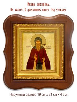 Андрей  Рафаиловский, Тобольский преподобный игумен. Икона на холсте.