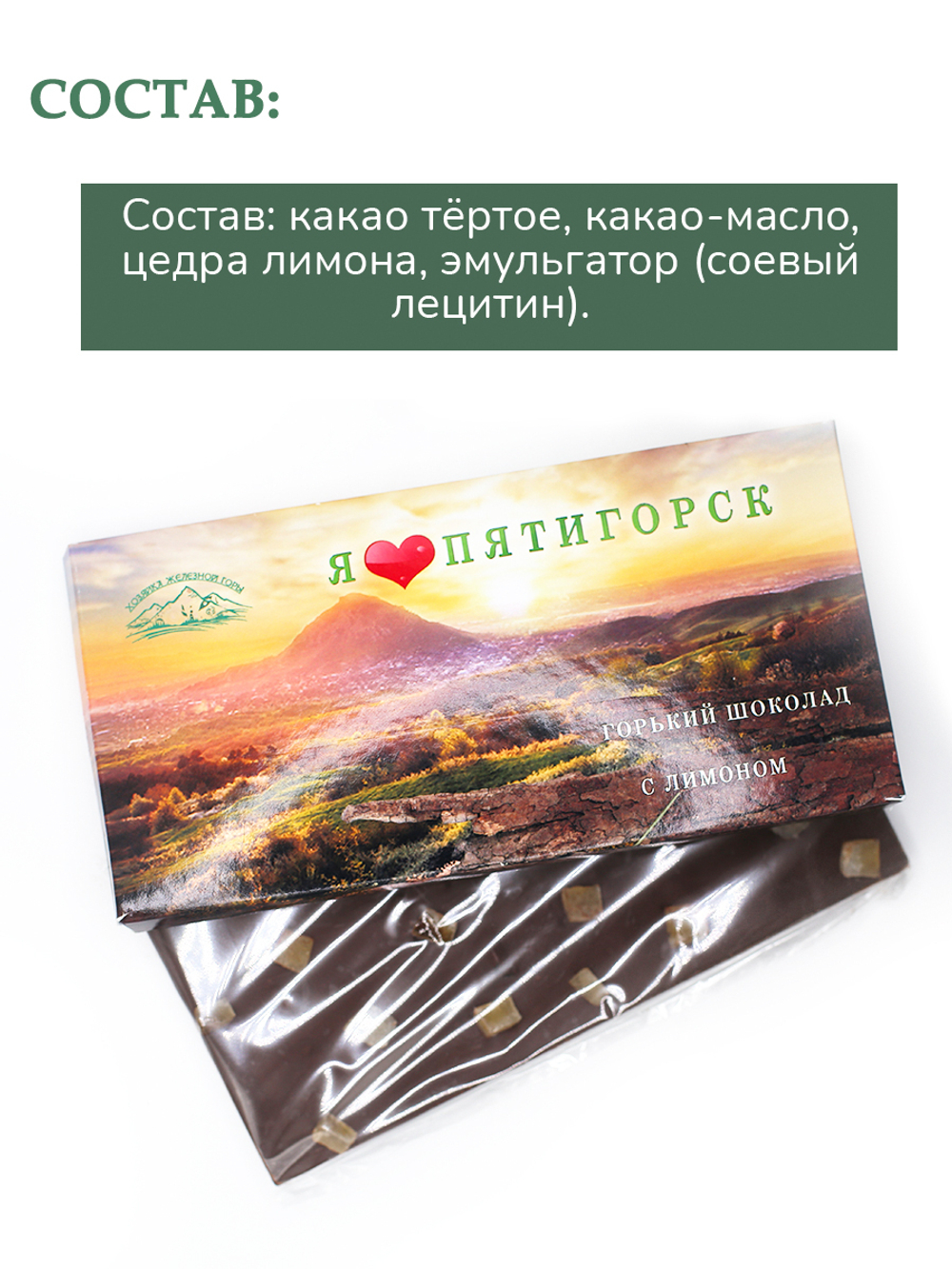 Горький шоколад с кусочками  лимонома