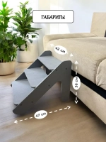 Лестница для собак и кошек для животных прикроватная