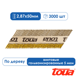 РЕЕЧНЫЕ ГВОЗДИ ПО ДЕРЕВУ ВИНТОВЫЕ ГАЛЬВАНИЗИРОВАННЫЕ TOUA D34 50/63/75/90/100 мм