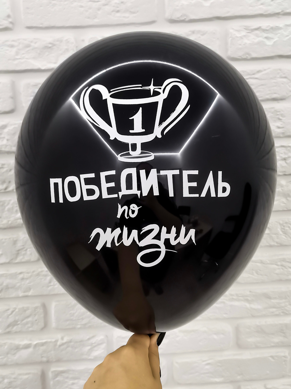 8/2 "Победитель по жизни" (Чёрный)