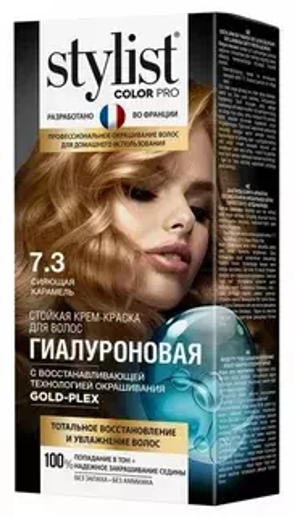 ФИТОКОСМЕТИК STYLIST COLOR PRO Тон 7.3 Сияющая Карамель Стойкая крем-краска Гиалуроновая,115мл*17