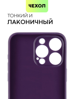 Чехол BROSCORP для Apple iPhone 15 Pro Max (арт.IP15PROMAX-CARBONE-PURPLE )