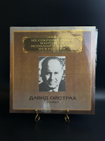 2 LP Давид Ойстрах - Скрипка. Из Сокровищницы Мирового Исполнительского Искусства. 2 Виниловые пластинки 12 дюймов. Мелодия СССР 1982 год.