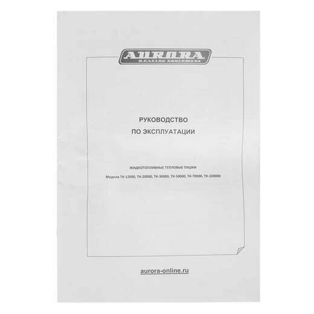 Дизельный воздухонагреватель Aurora ТК-30000