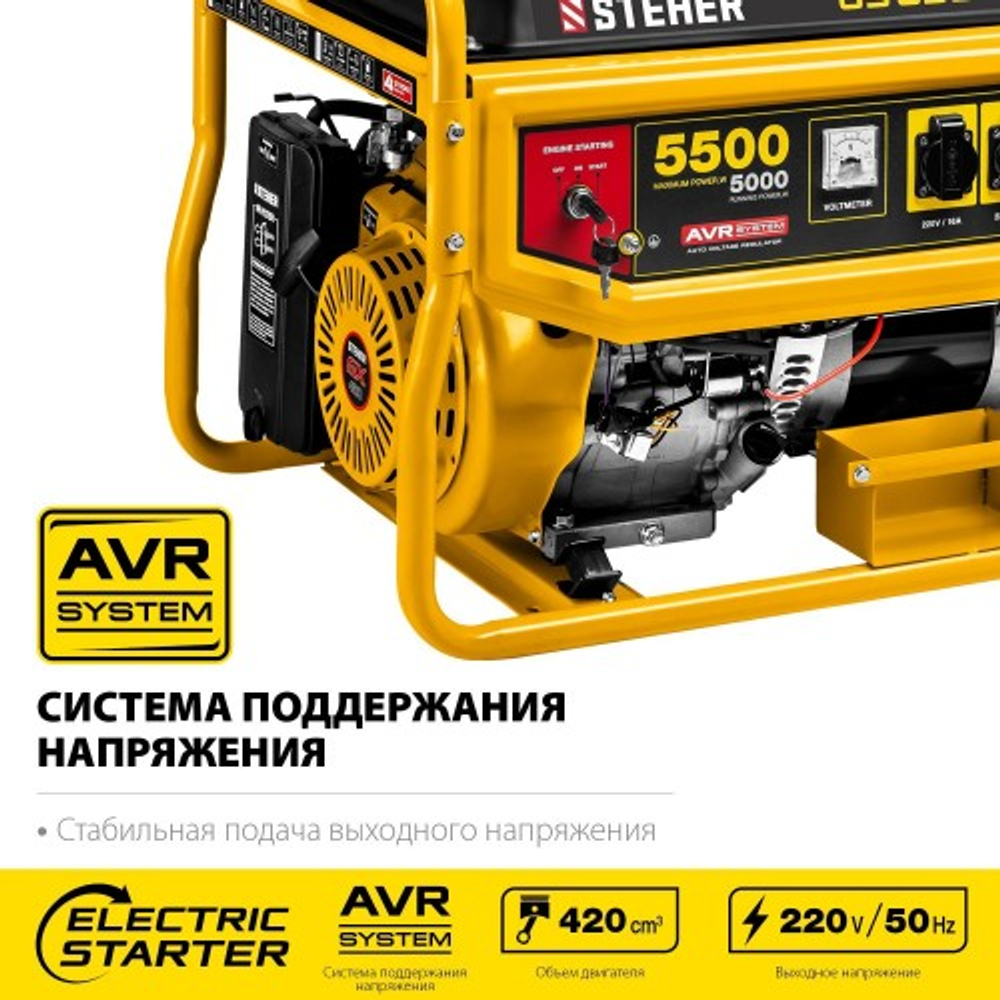 Генератор бензиновый Steher GS-6500Е