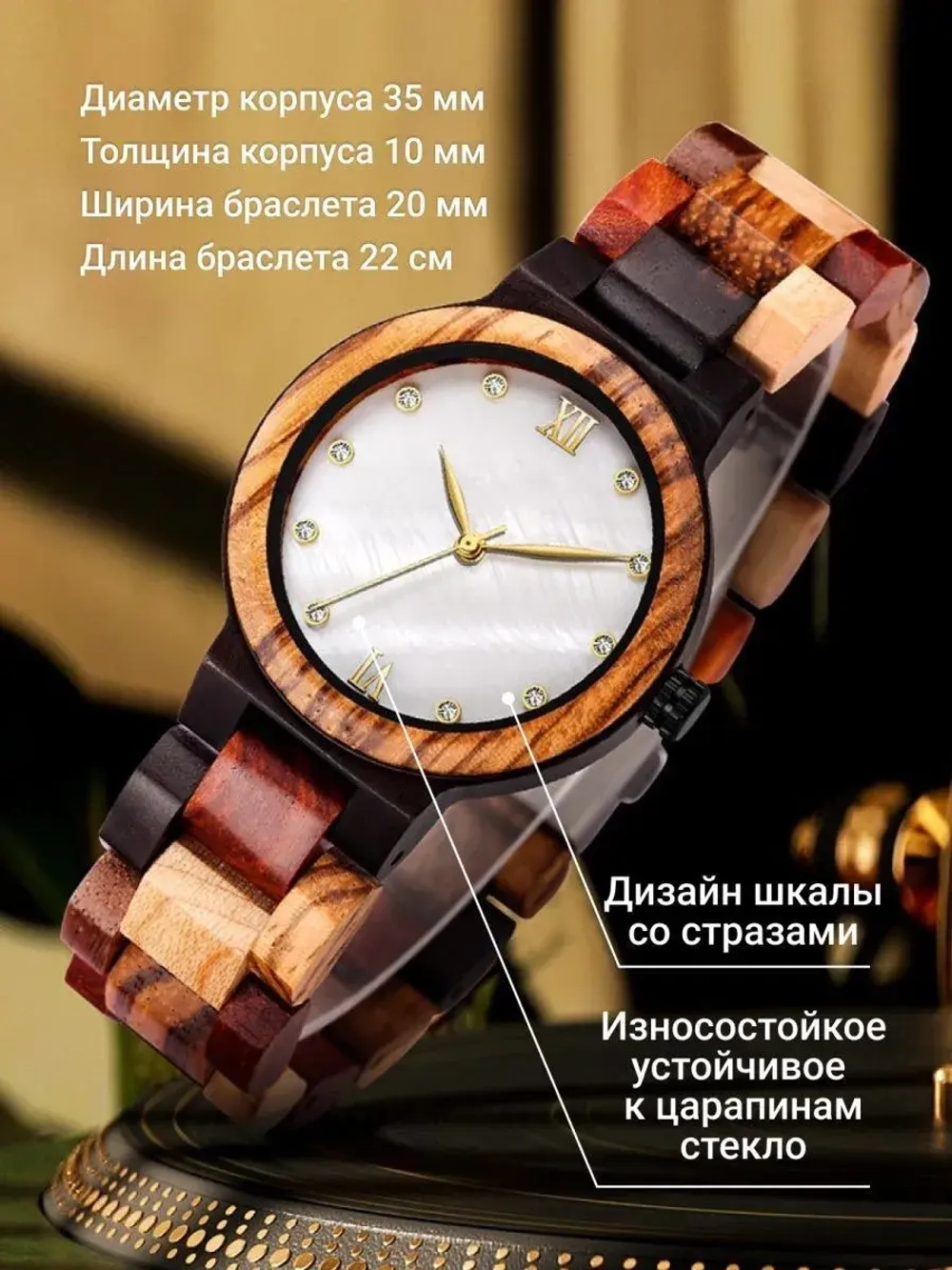 Часы наручные из натурального дерева кварцевые на деревянном браслете, орехово-черные/разноцветные W2122630-01