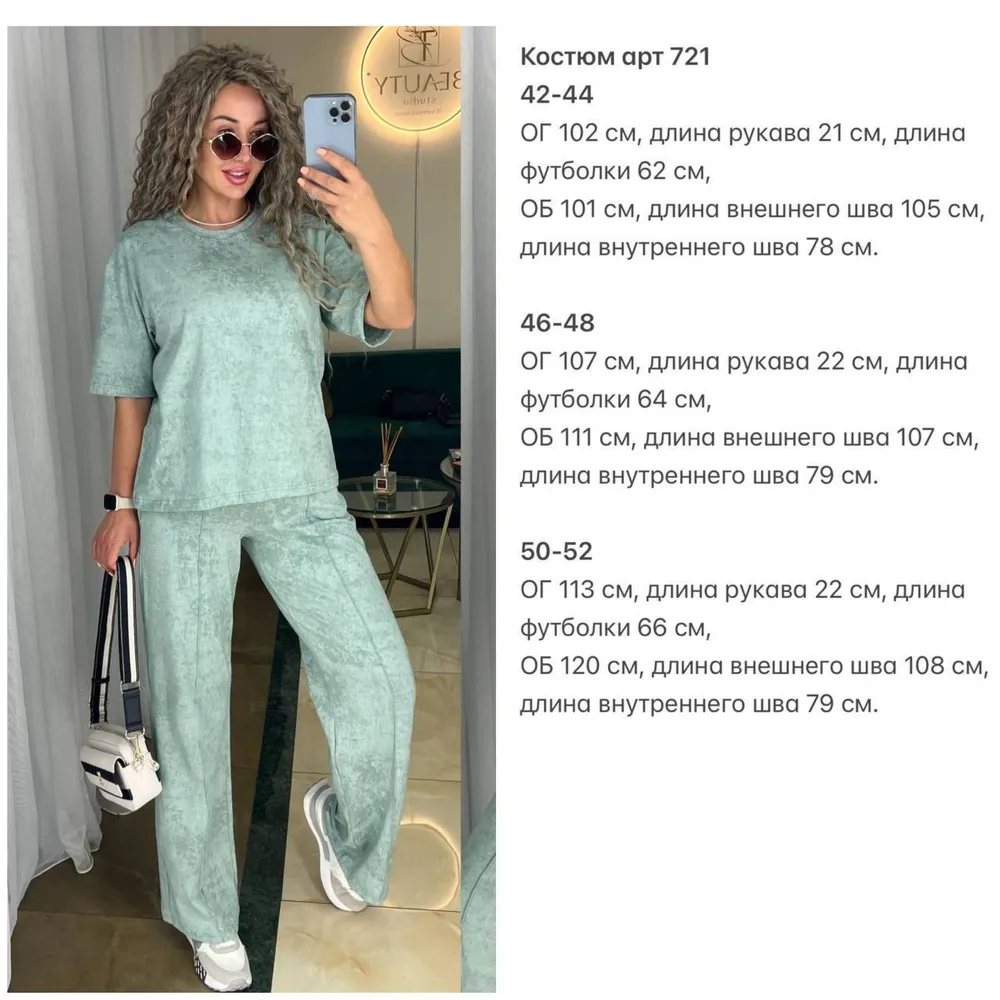 Костюм УК-721 Fabrika