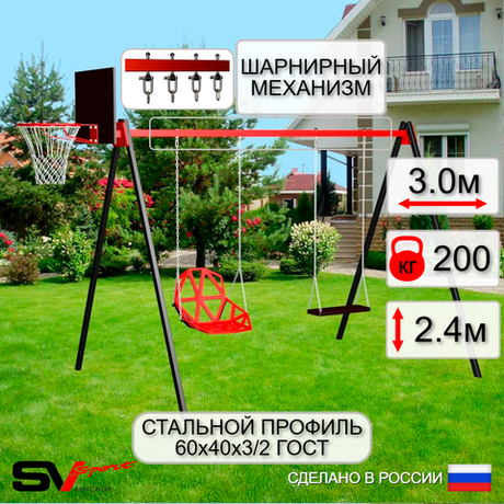 Уличные качели Sv Sport УК174КВ2 (3.0м/Щит баскет/Со спинкой/Деревянные/Подвесы на втулке 2к)
