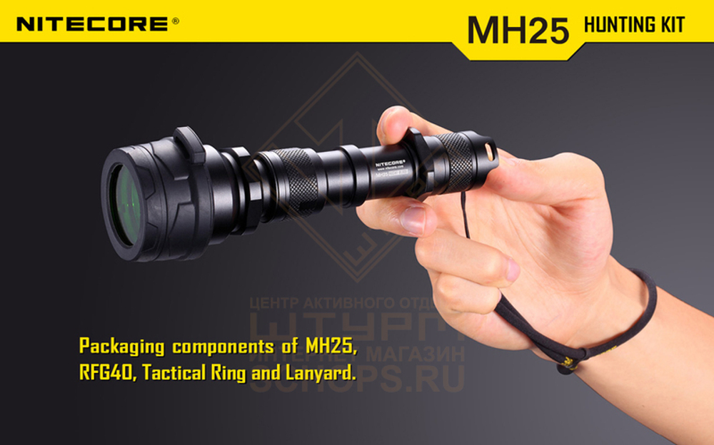 Фонарь Nitecore MH25 Hunting Kit