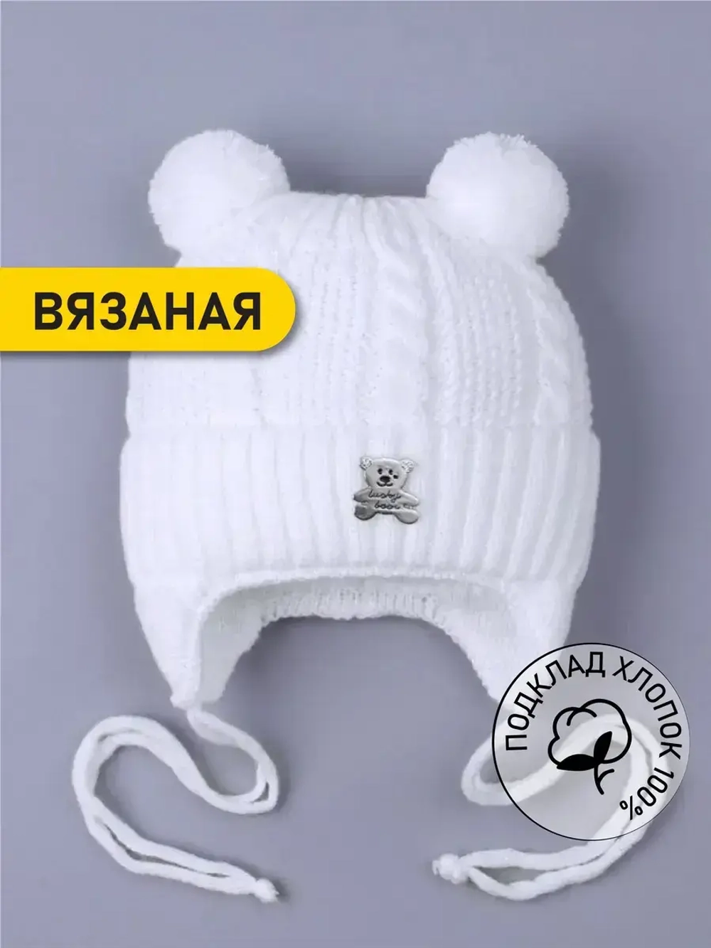 Шапка для новорожденных вязаная на осень