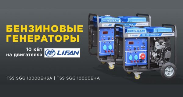 Бензиновые генераторы 10 кВт