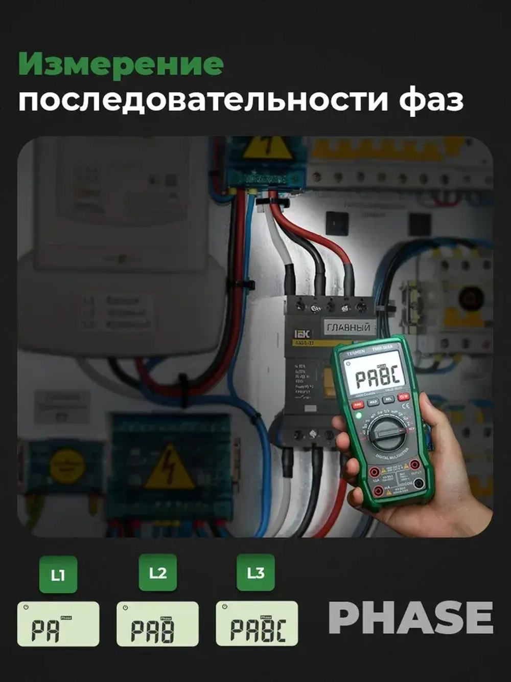 Мультиметр цифровой с прозвонкой TESMEN TMM-569A 4000 отсчетов 2 защитных предохранителя