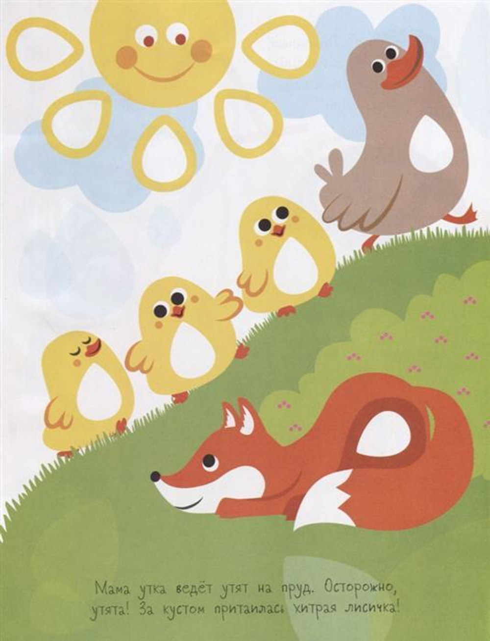 Мои первые развивающие наклейки. Капельки. Выпуск 3