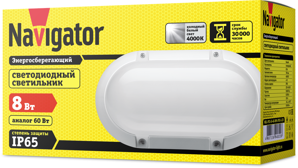 Светильник Navigator 94 822 NBL-PO1-8-4K-WH-IP65-LED (R) (аналог НПБ 1401)