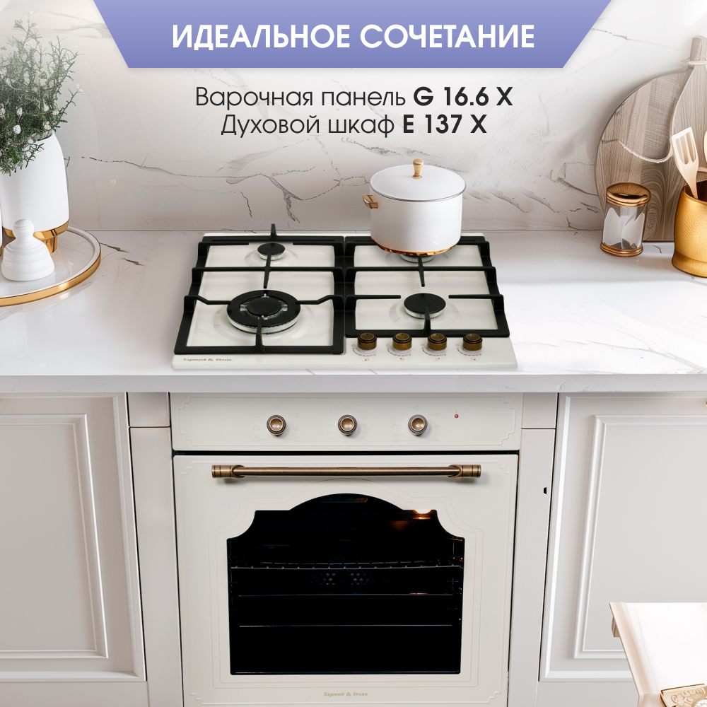 Электрический духовой шкаф Zigmund & Shtain E 137 X