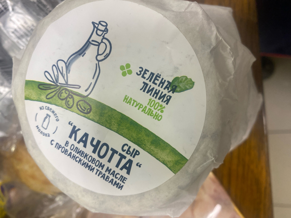 Сыр качотта