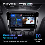 Teyes CC2L Plus 10.2" для Skoda Octavia 2013-2018